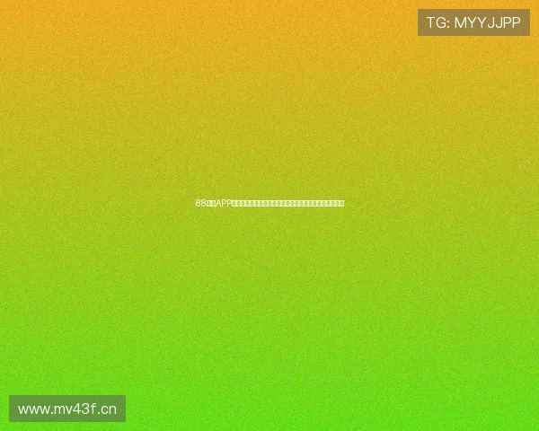 88直播APP下载安装指南畅享高清赛事与互动娱乐体验实时精彩内容 88直播APP下载安装指南畅享高清赛事与互动娱乐体验实时精彩内容